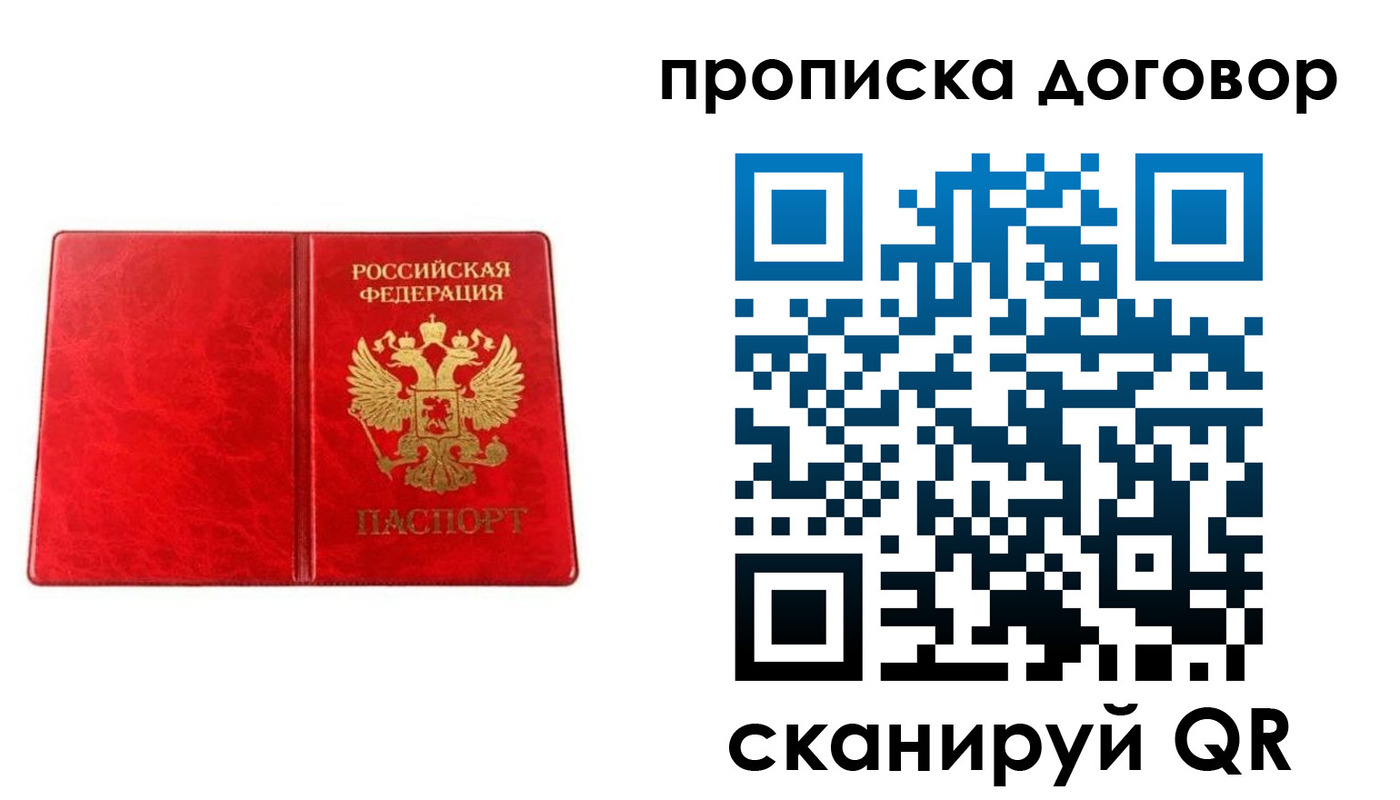 временная регистрация адрес в Бородино