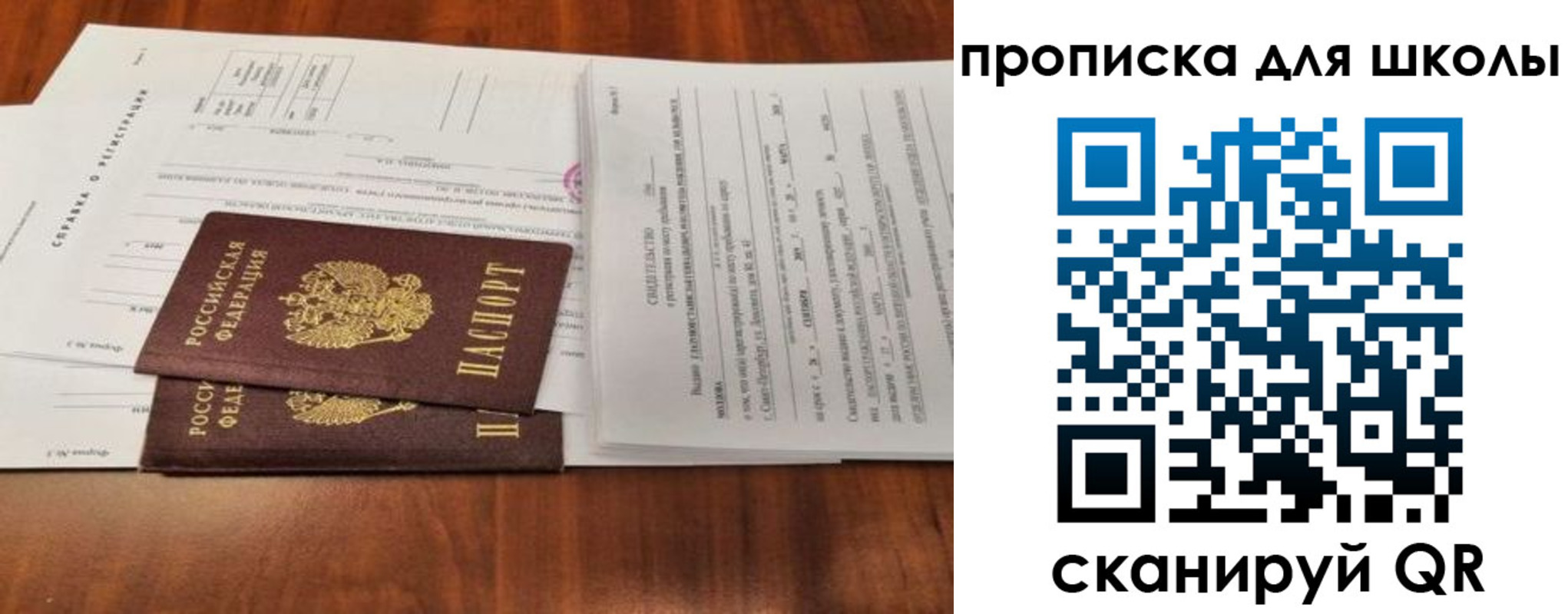 найти адрес прописки в Бородино