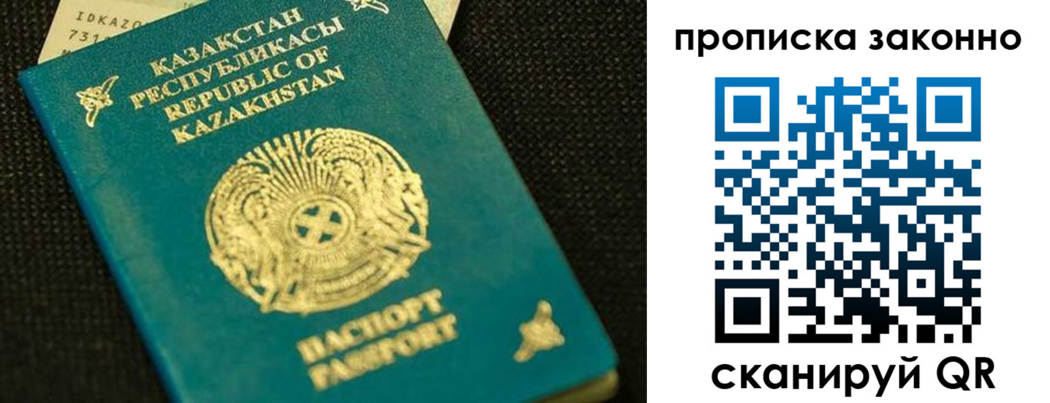 временная регистрация недорого в Бородино